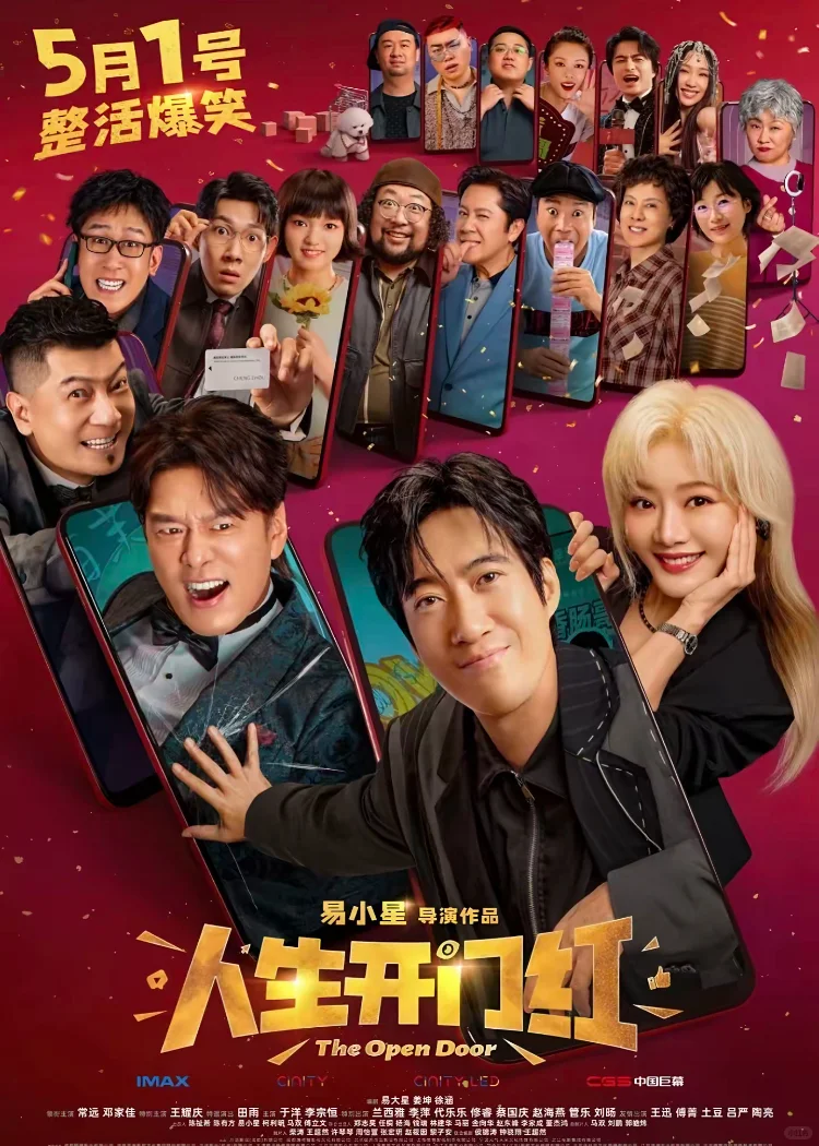 惊喜满满！上半年最好看的电影！