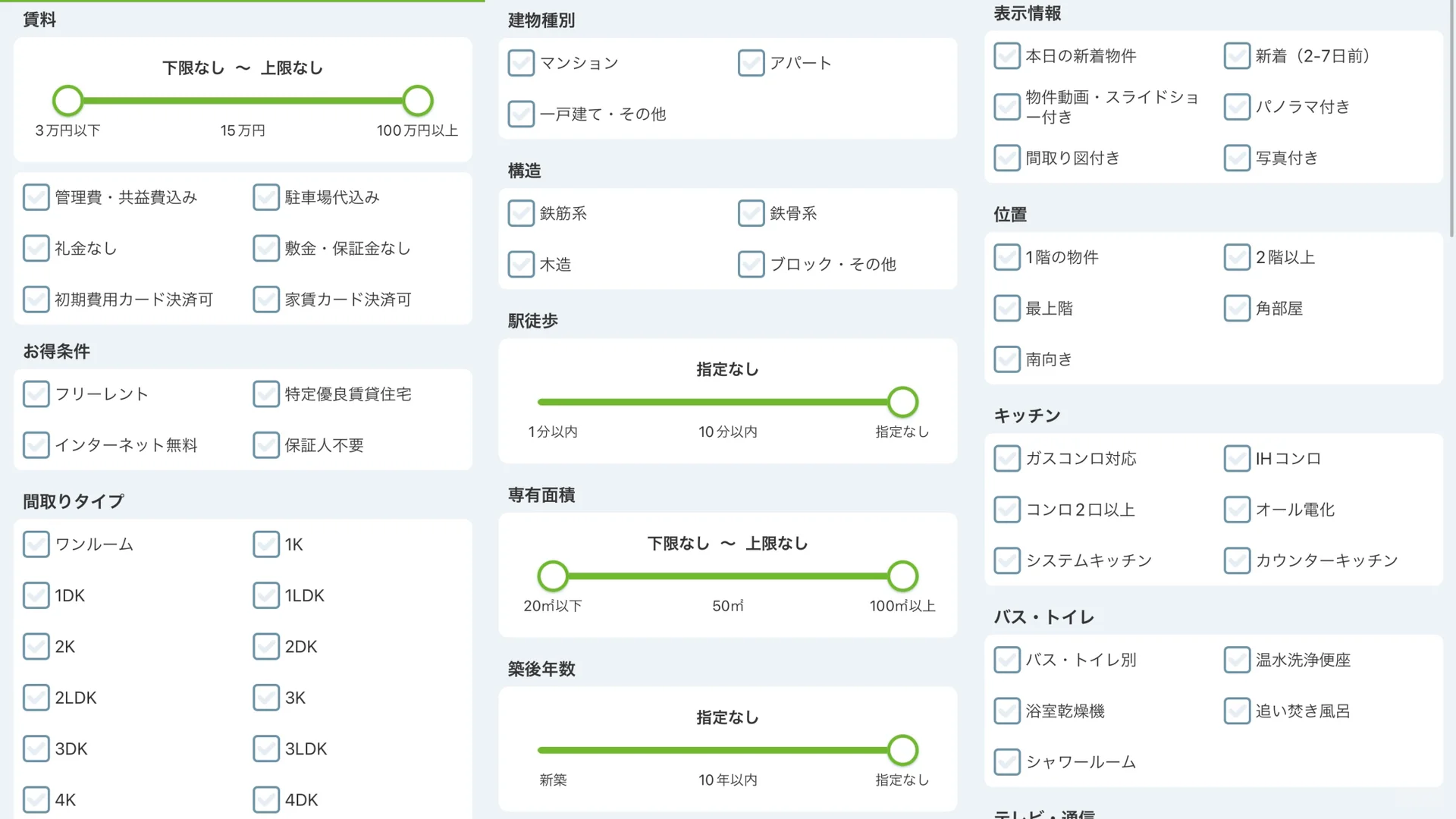 日本搬了7次家总结的租房Tips