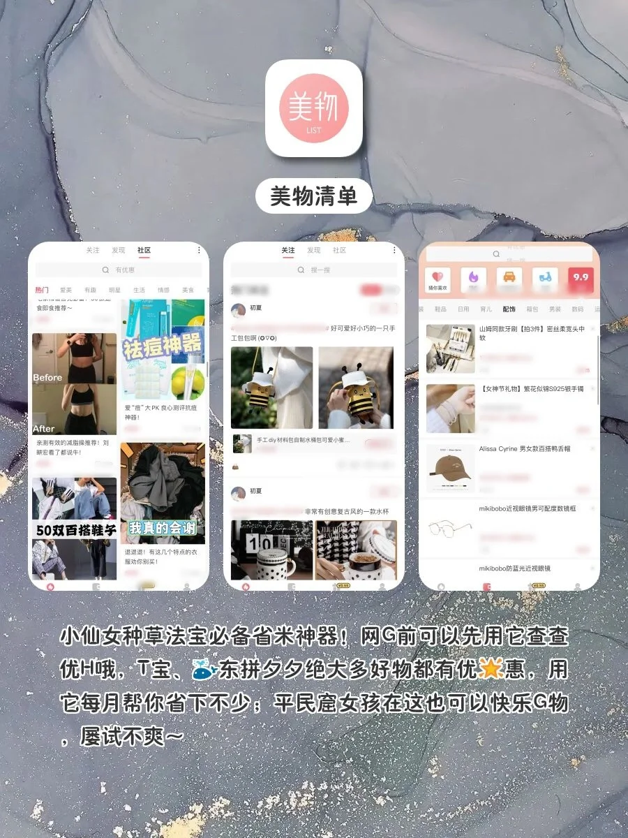 ✨用了舍不得删除APP‼️