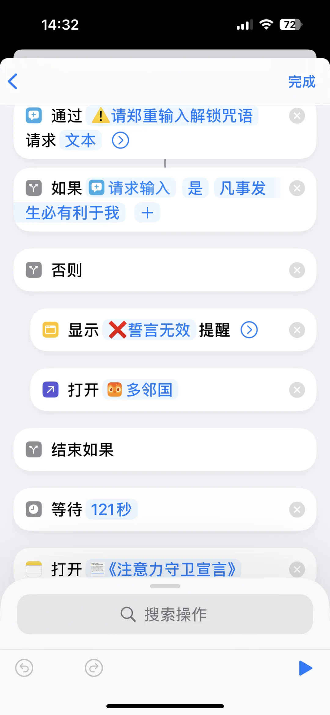 别再卸载APP了！这才是戒手机的正确打开方式