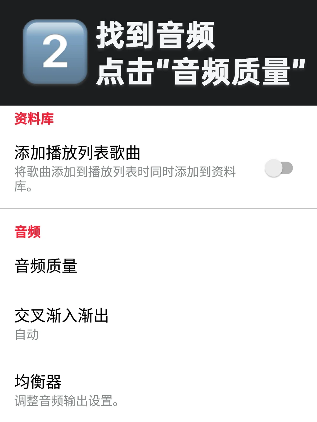 Apple Music的这两个新功能，你一定要开启