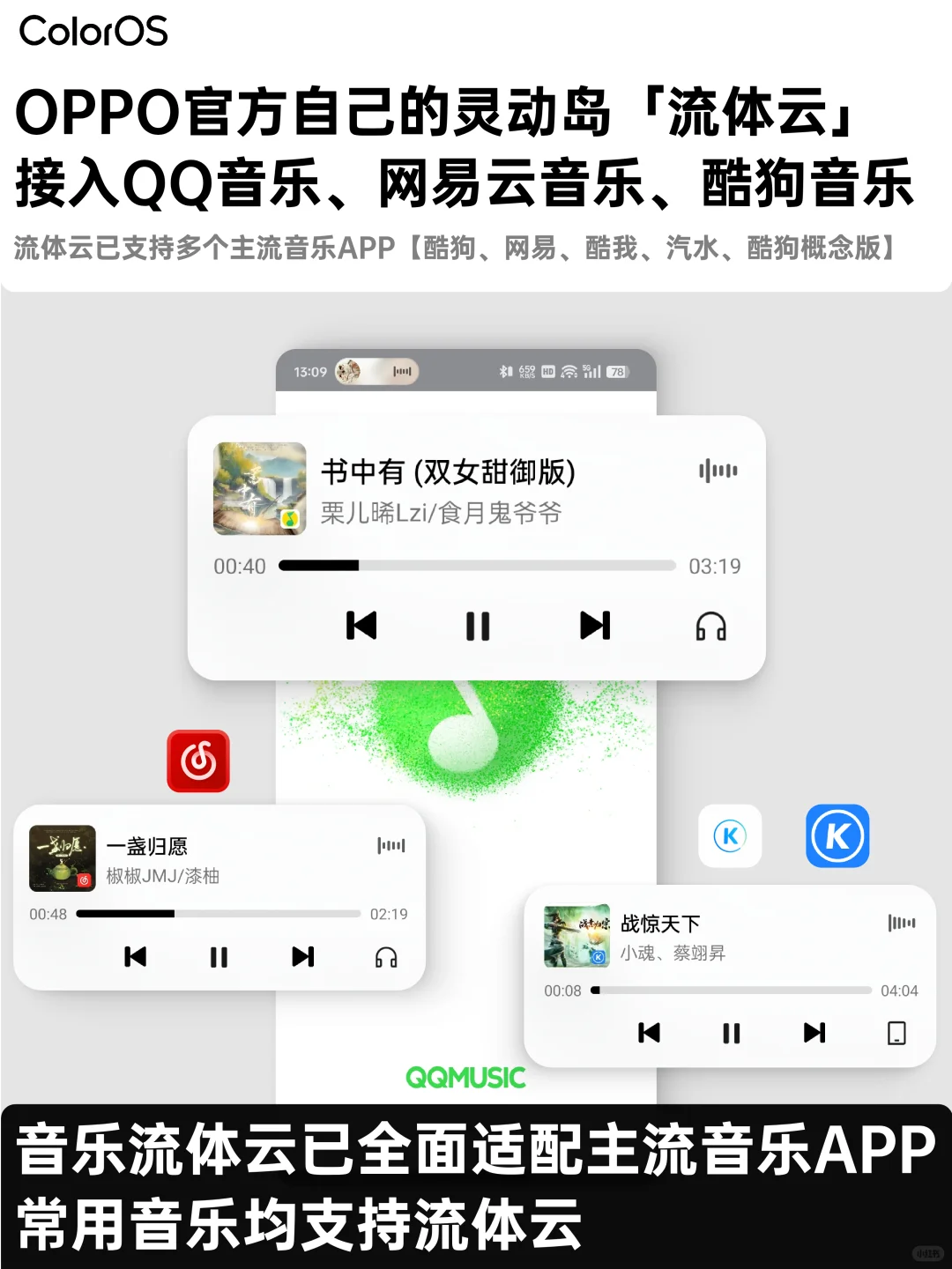 高级感拉满❗OPPO手机的灵动岛来啦！