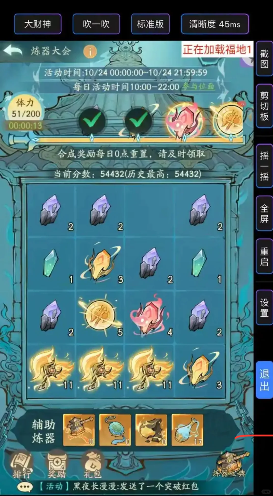 寻道难眠脚本免费送