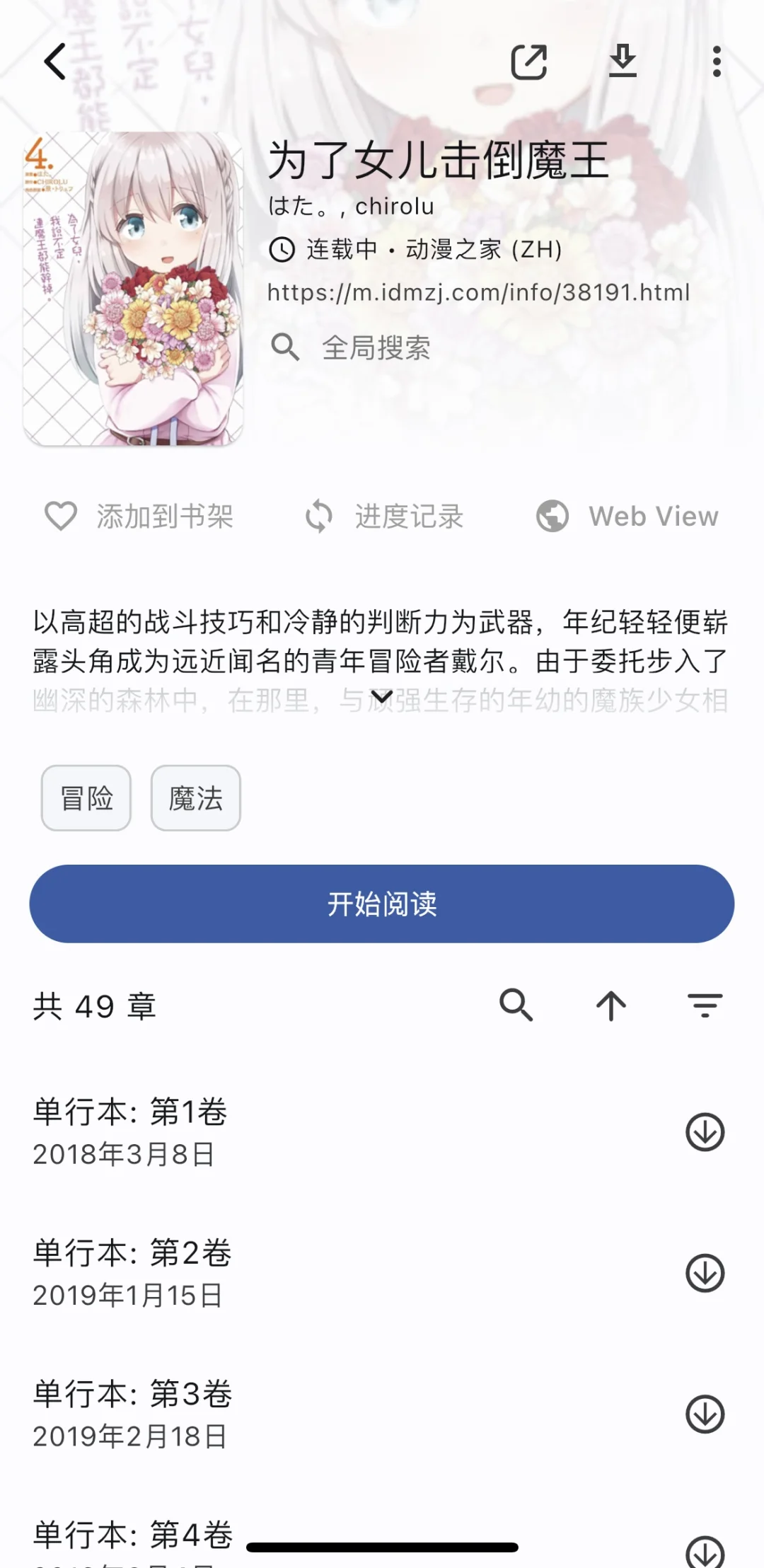 如何在苹果上实现在线观看漫画教程