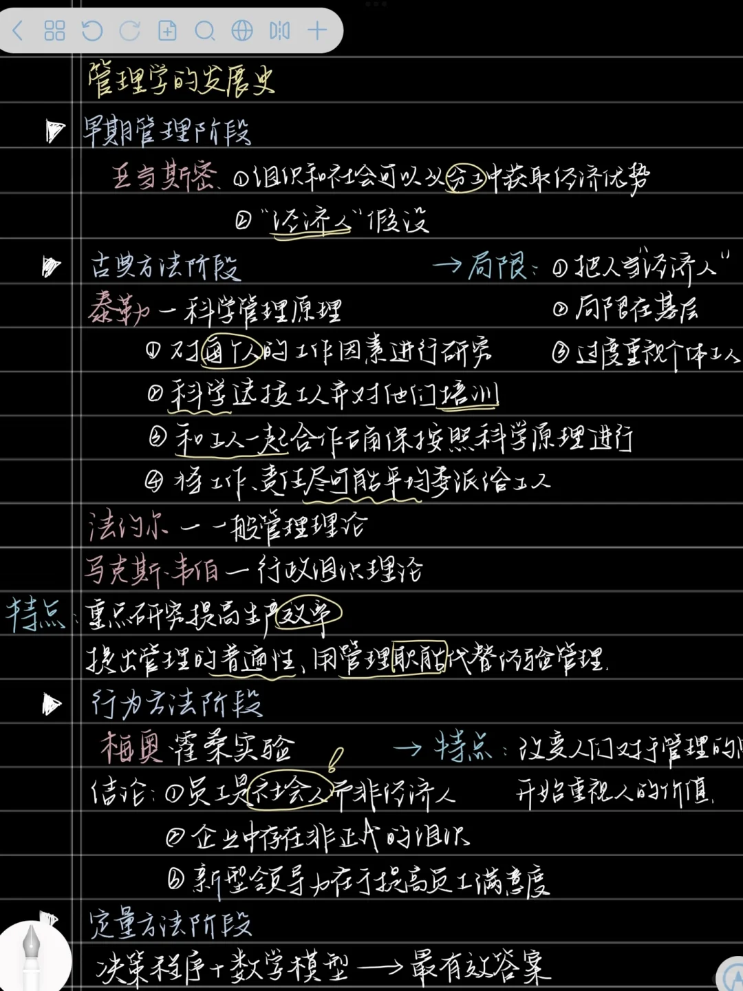 拜见钢笔大王，这个钢笔参数超好写！