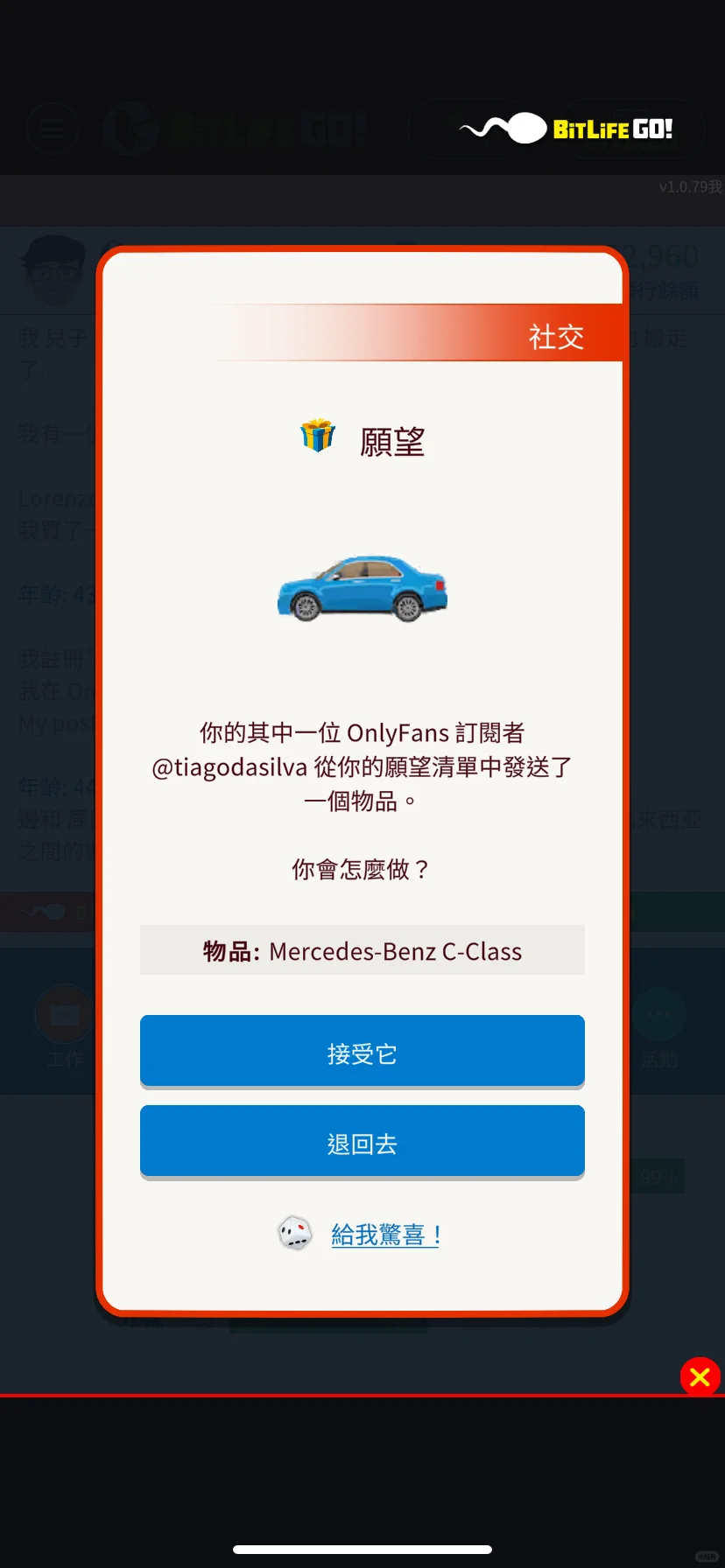 在bitlife当上网红了，粉丝送车送珠宝送现金
