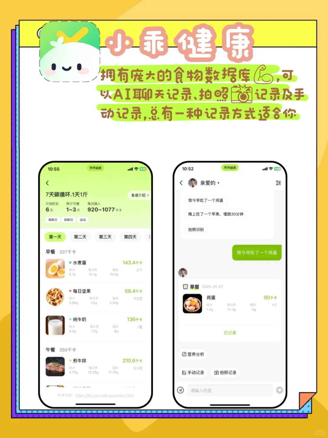 实用不火的女生必备APP安利