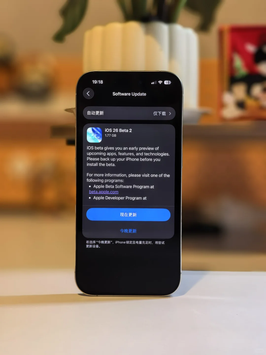 iOS26又又又更新了！流畅度续航提升明显