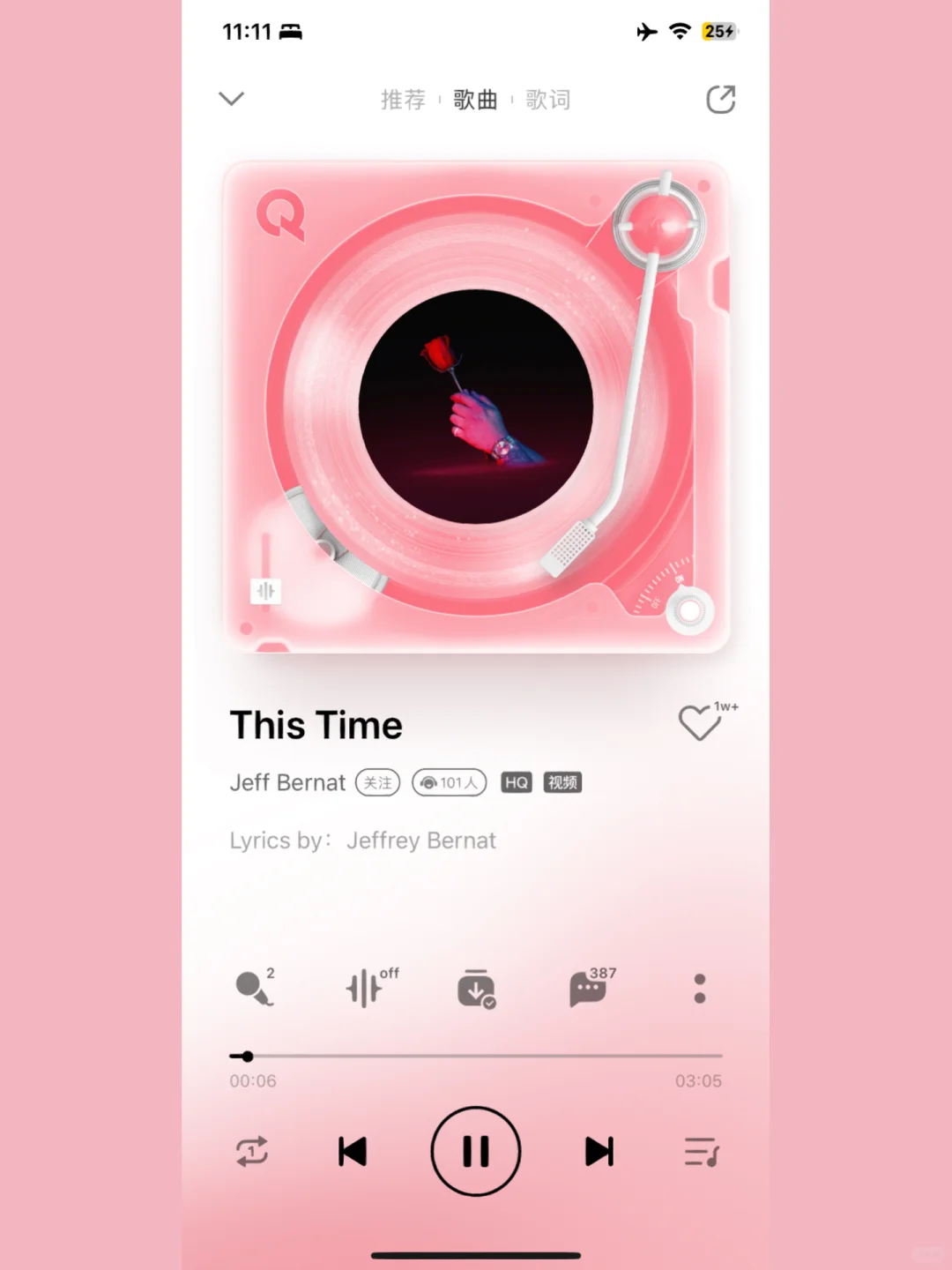 感觉换了一个新的听歌软件