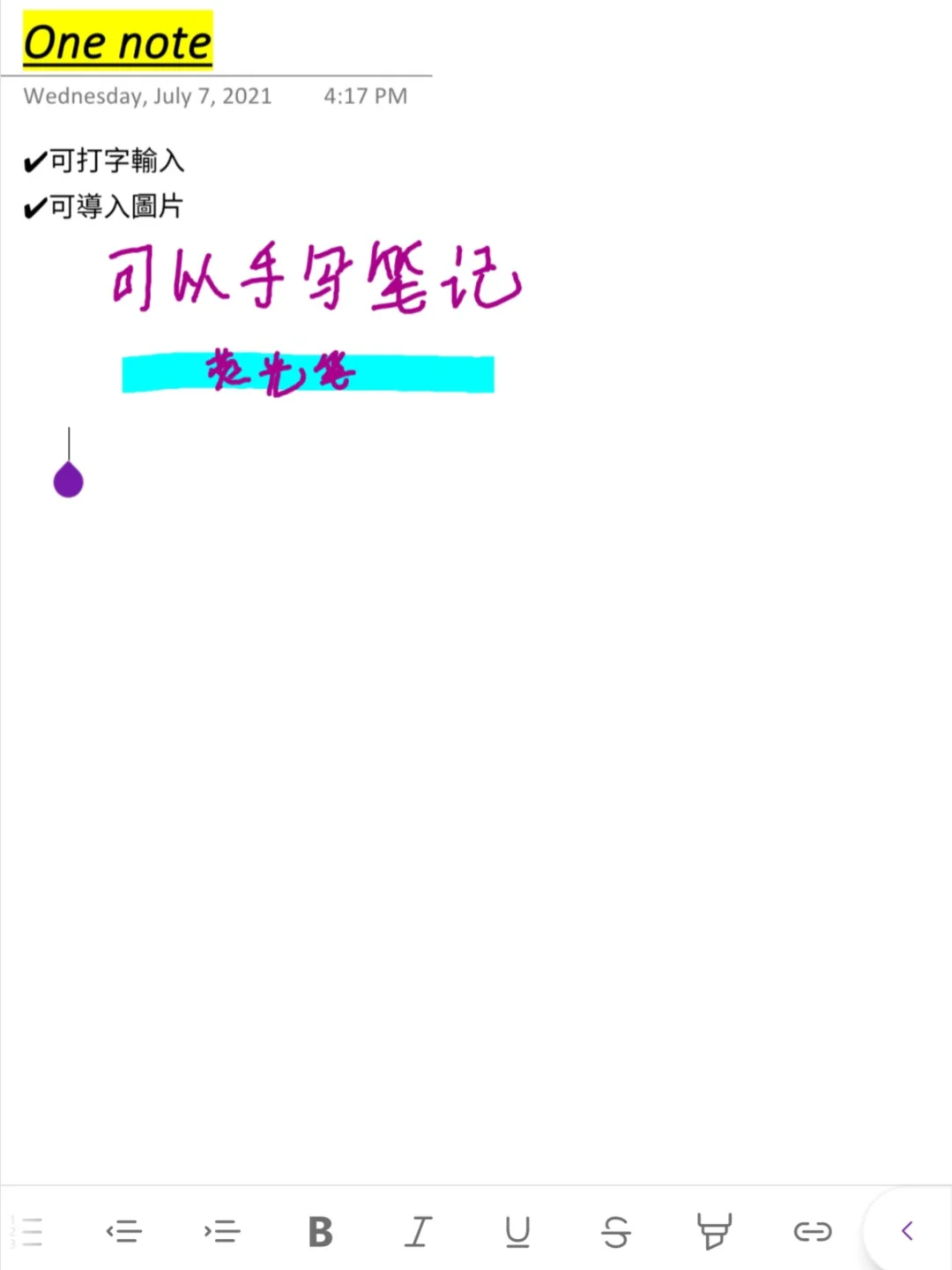 安卓平板生產力APP 🌟