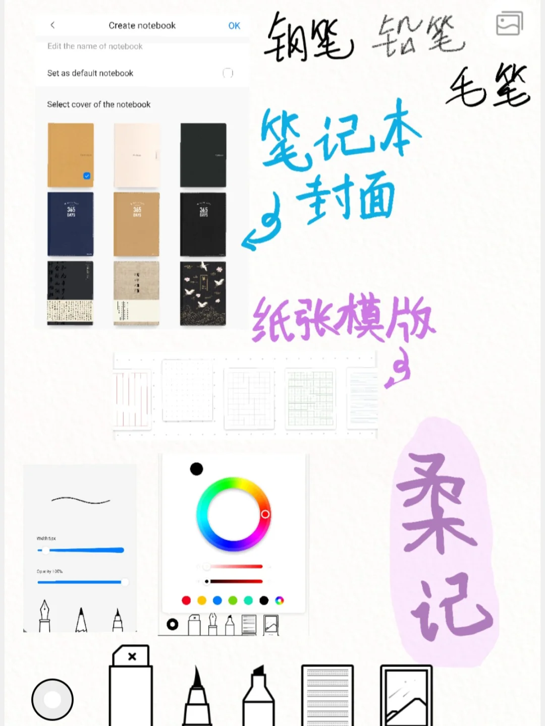 安卓平板生產力APP 🌟