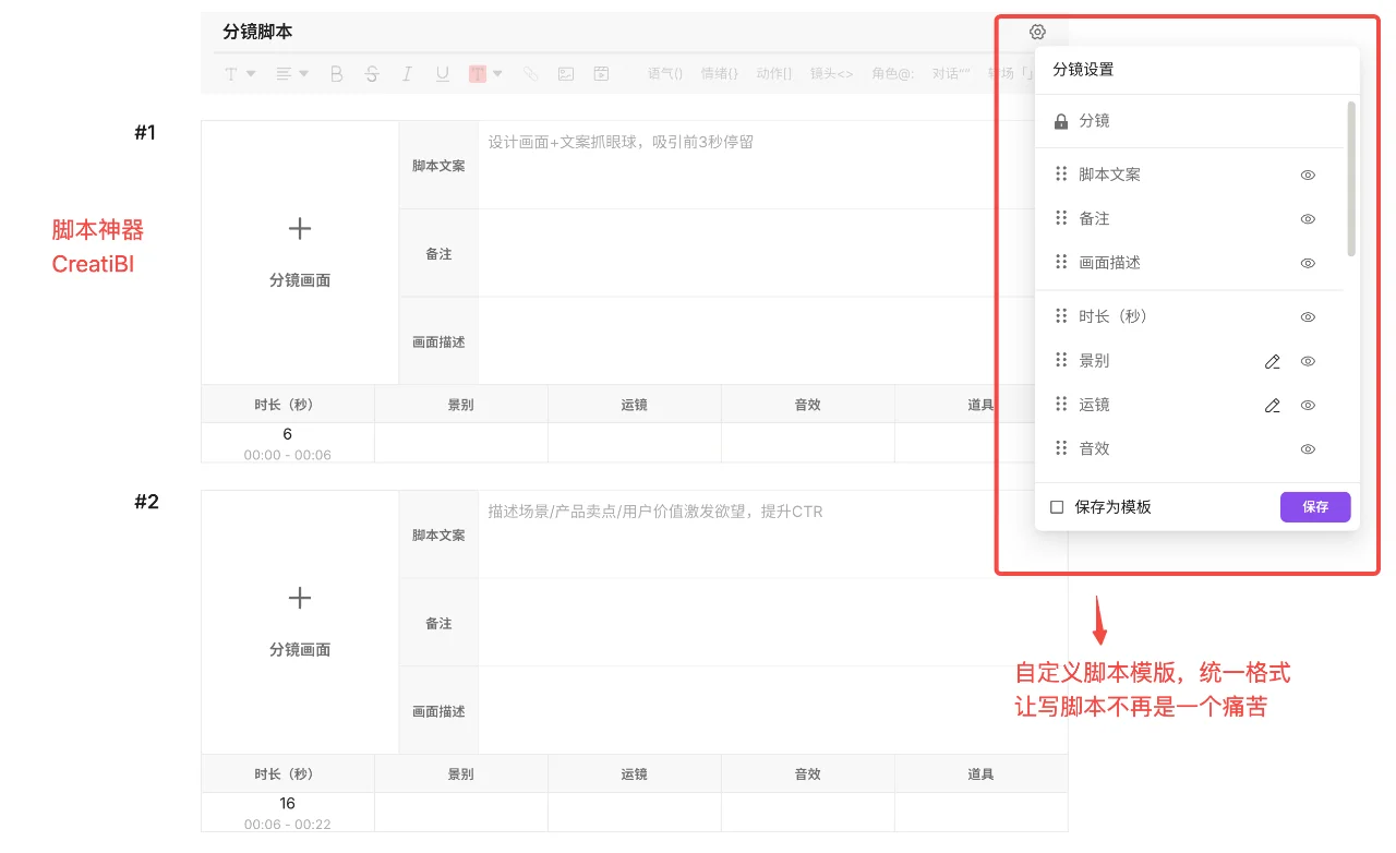 短视频脚本✍️不会写脚本请疯狂看我!!