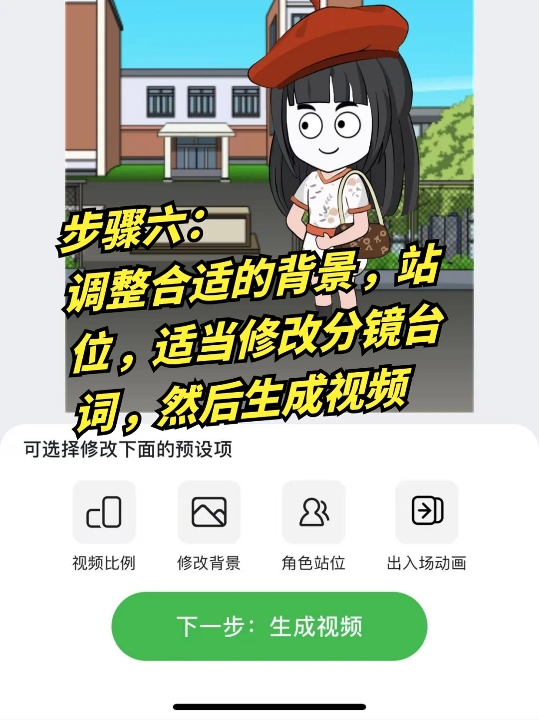 我妈在家用ai一键生成沙雕动画，简直了！