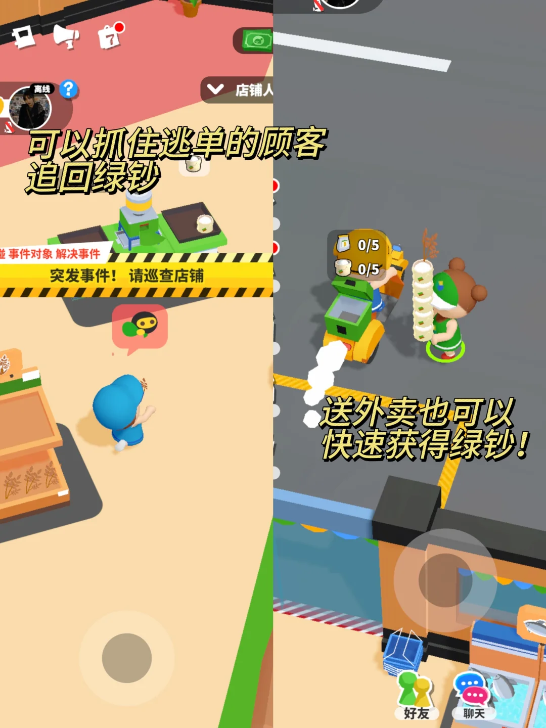 巨好玩的双人小游戏！异地恋玩也上头！