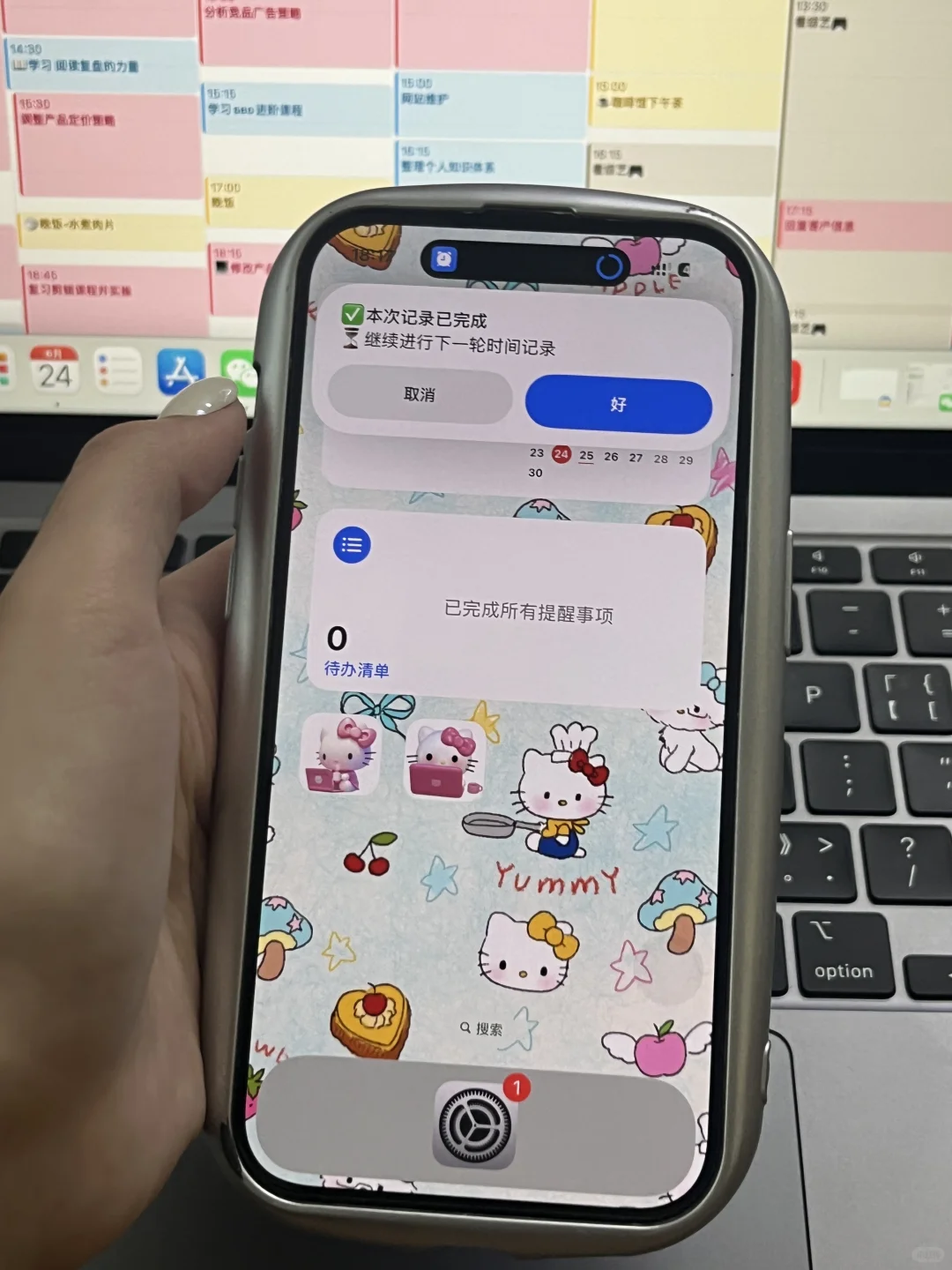 再教一遍！！苹果真的可以很松弛。。。。。。