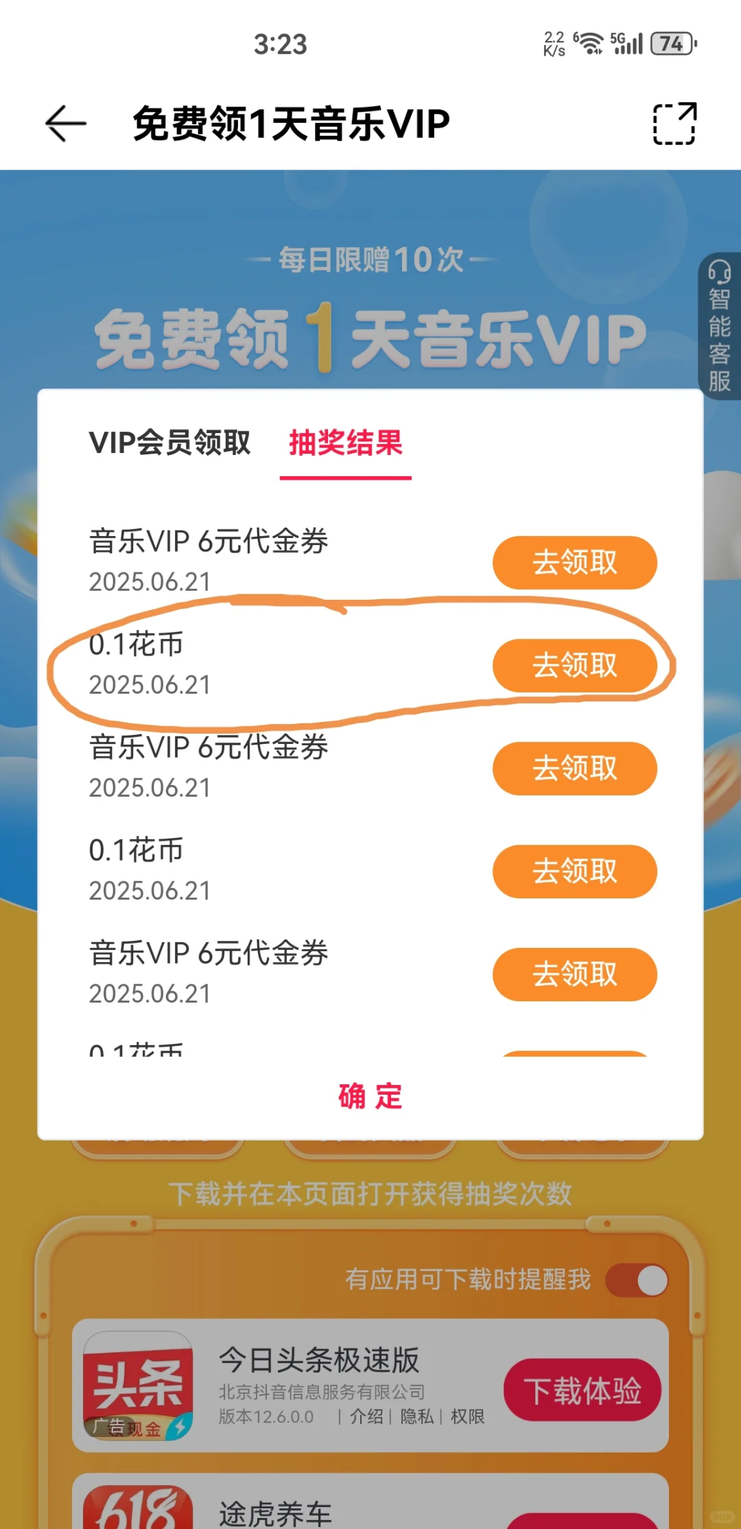 鸿蒙座舱华为音乐超级vip（可上车用）白嫖