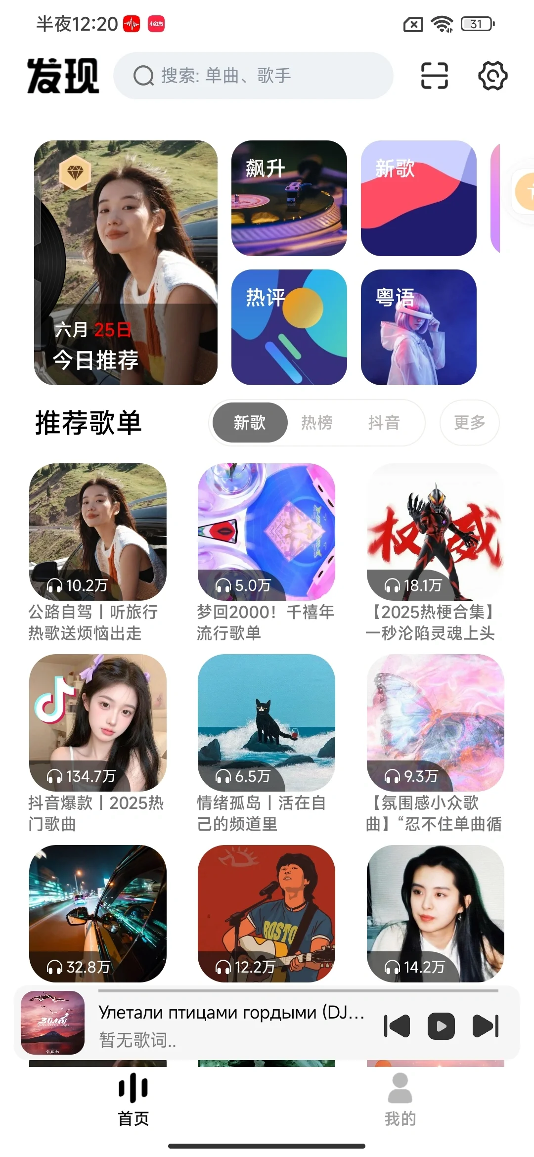 听歌自由！这4个音乐app就够了！