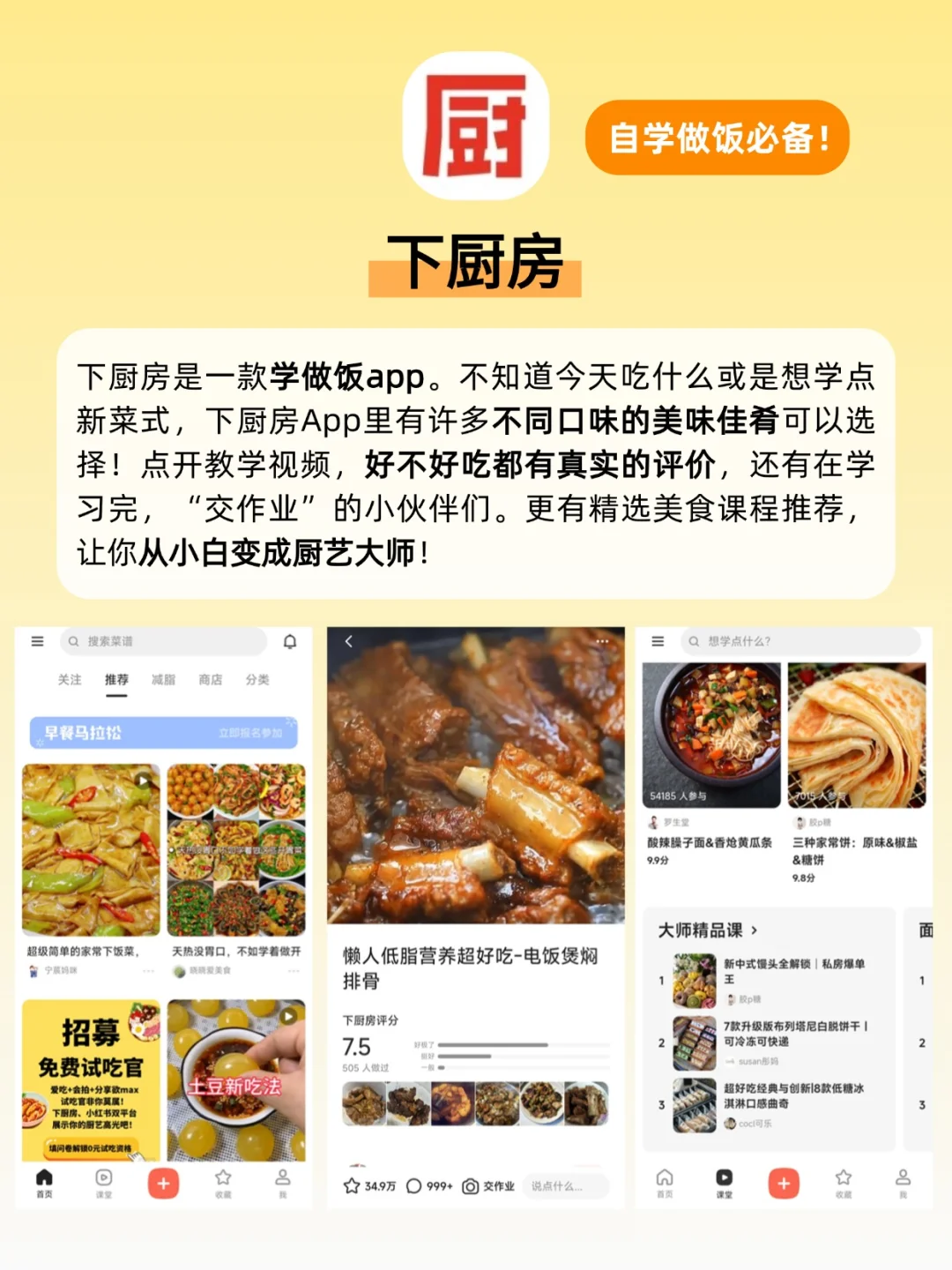 6个自学才艺必备的App！提升自我神器！