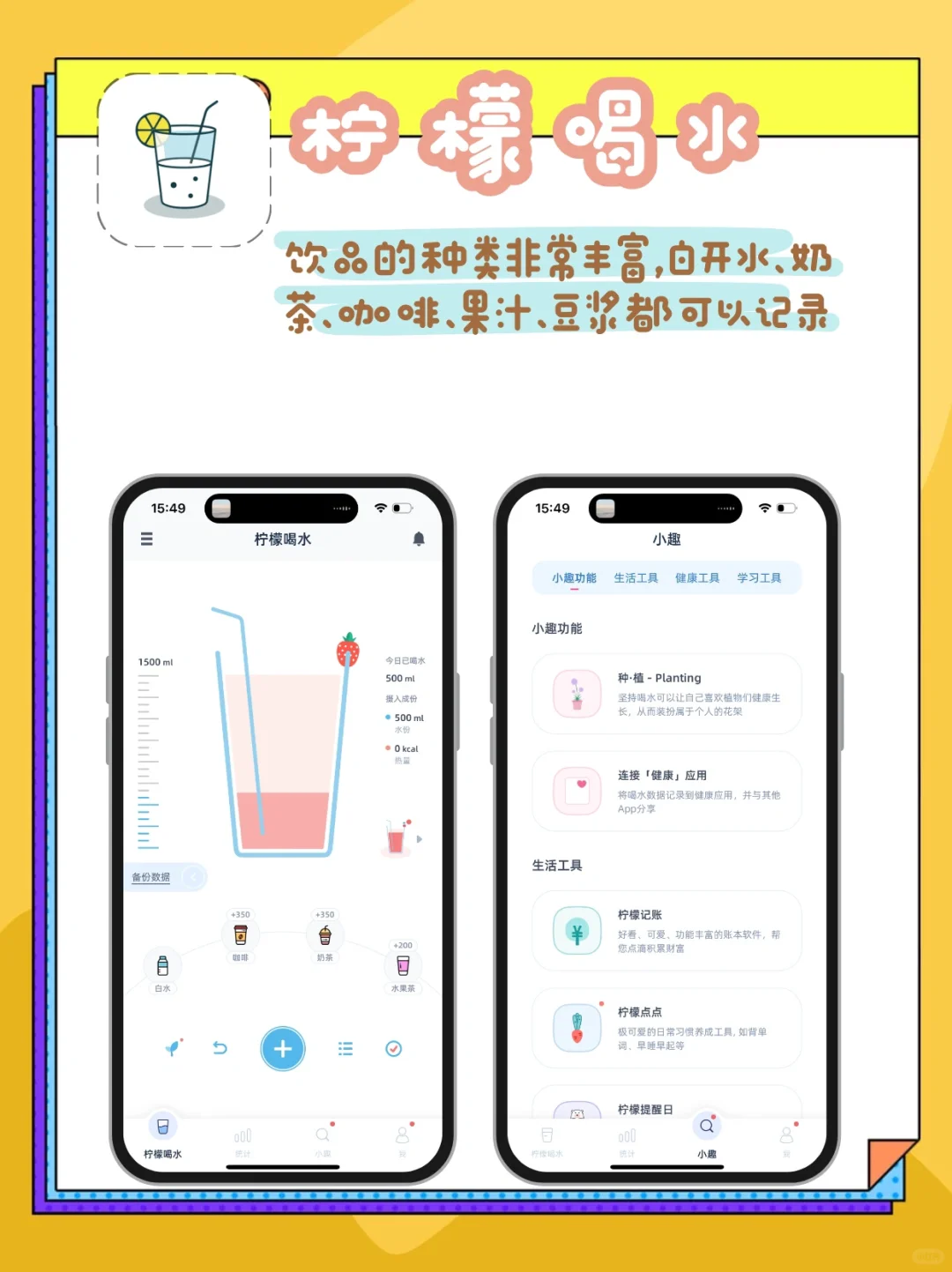 实用不火的女生必备APP安利