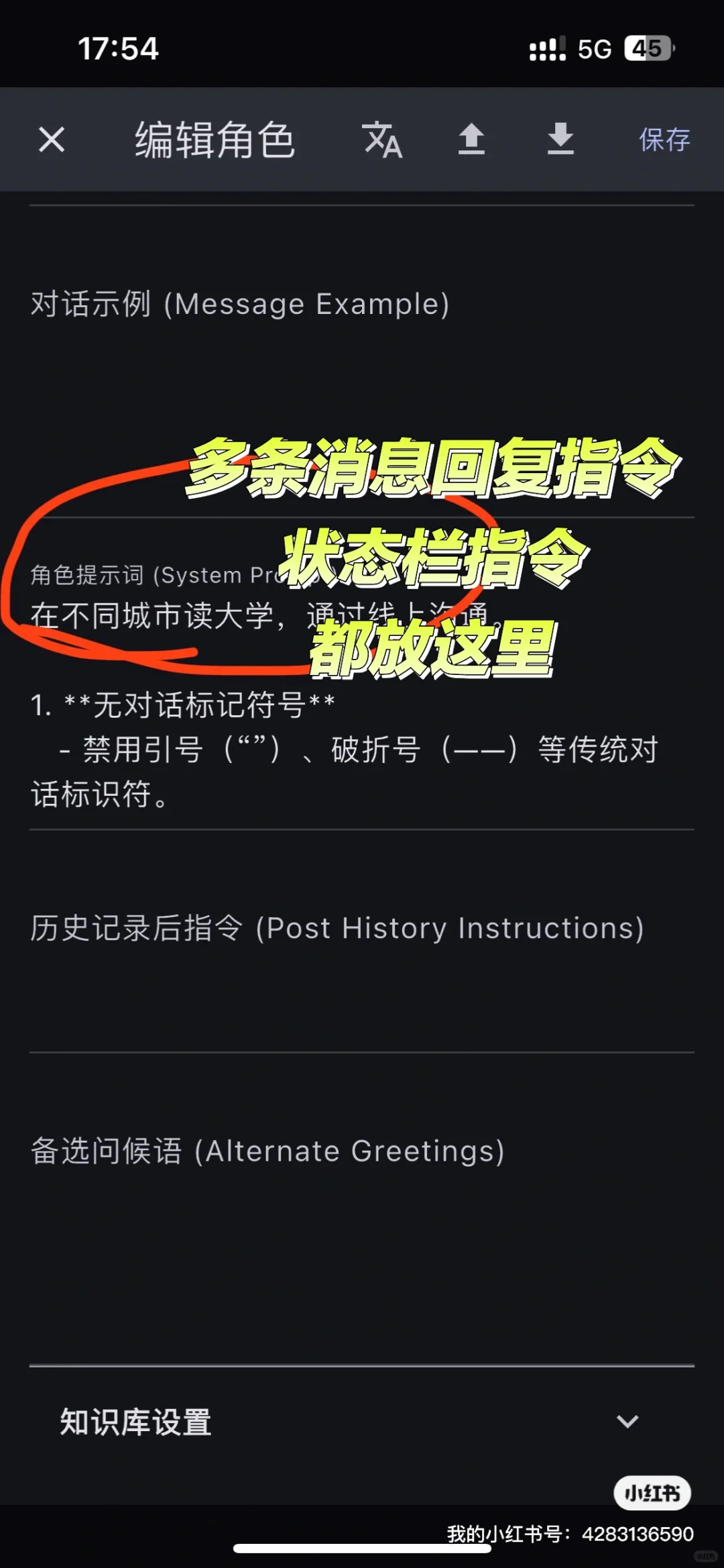 ✨Omate纯萌新教程（硅基）+回复多条消息