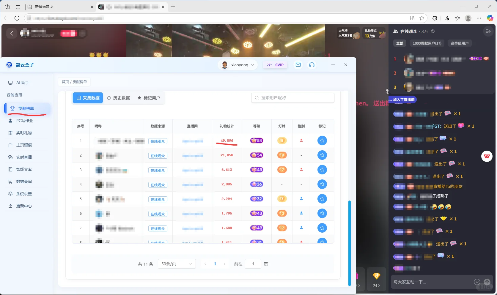 开播啦！今天就玩这个吧🪐