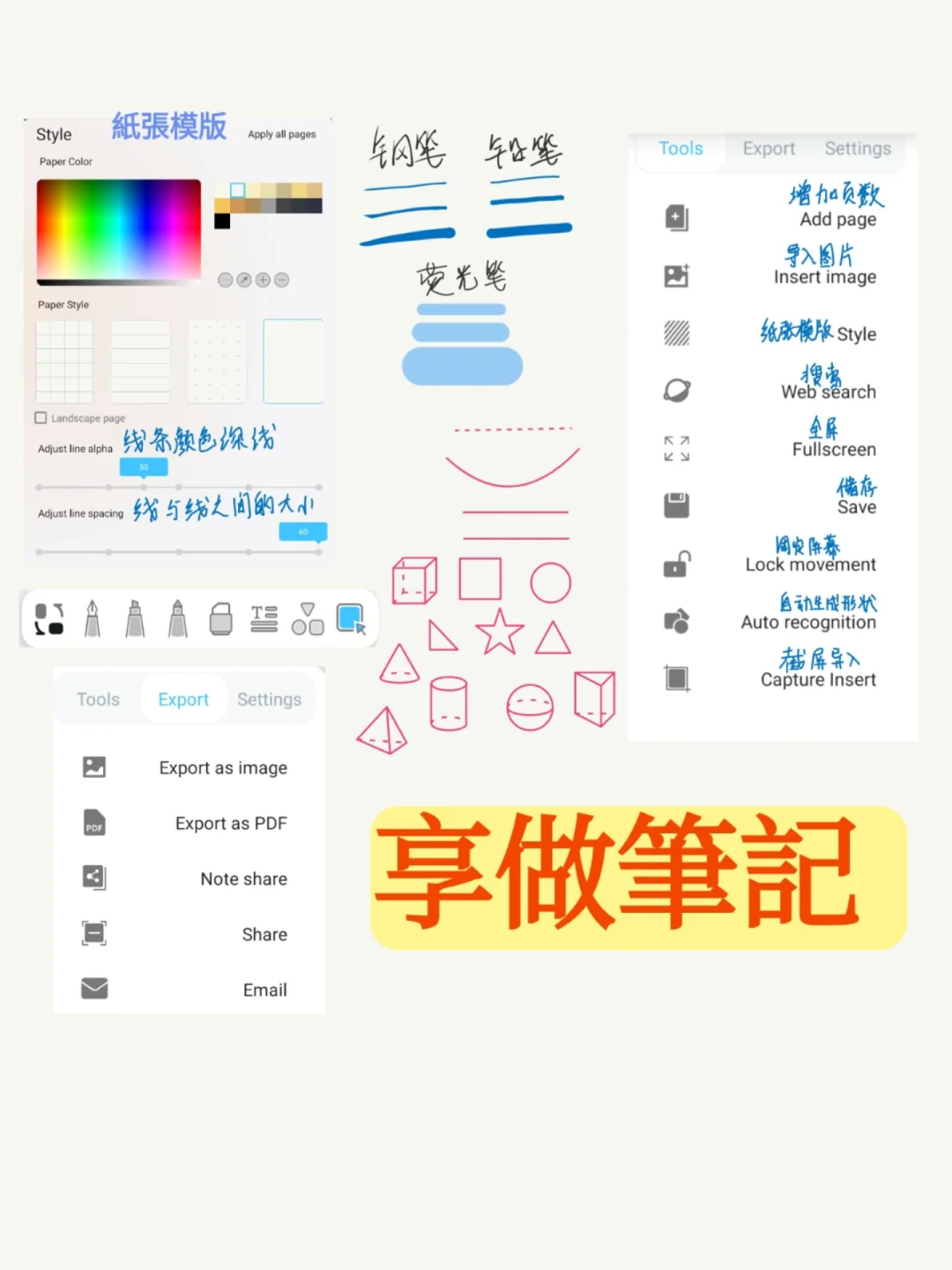 安卓平板生產力APP 🌟