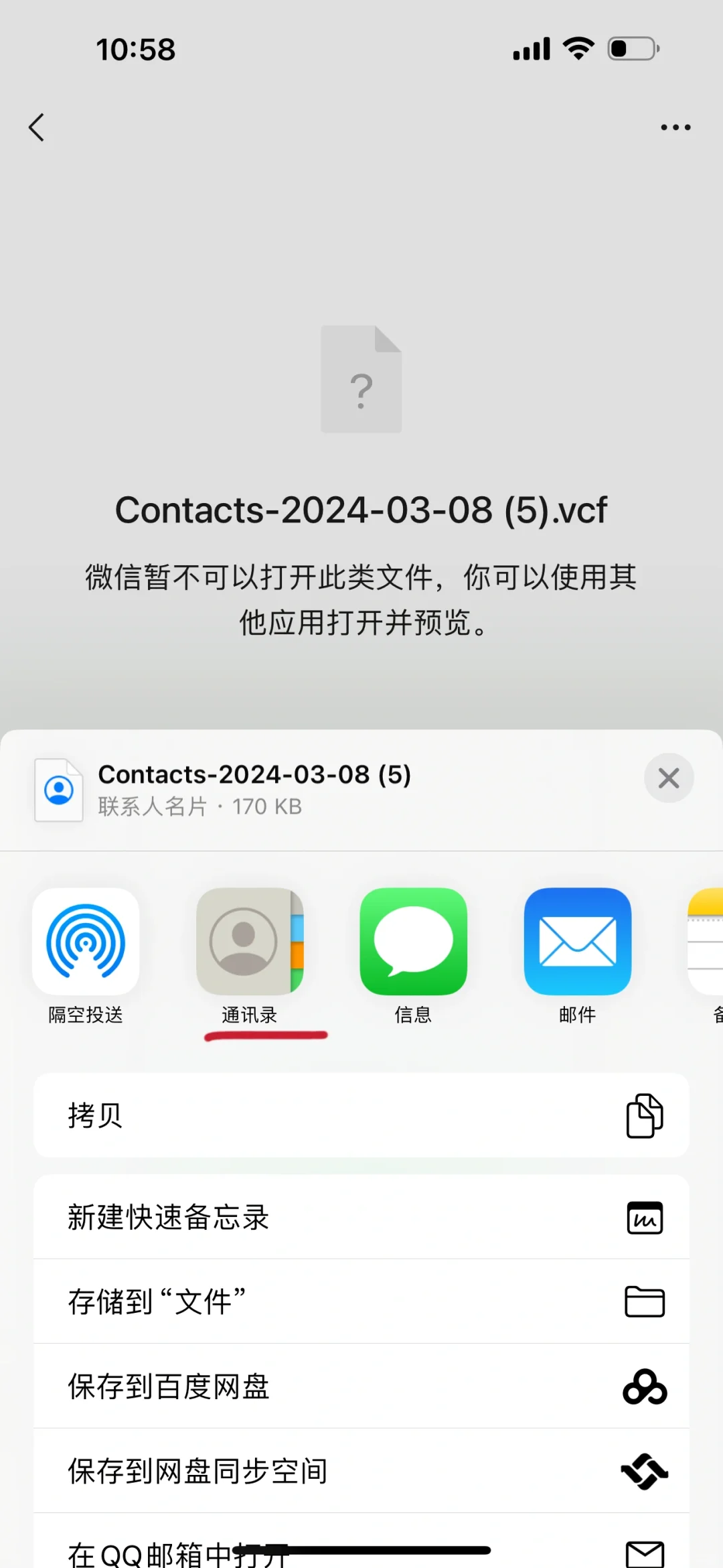 安卓手机通讯录导入苹果手机只要四步