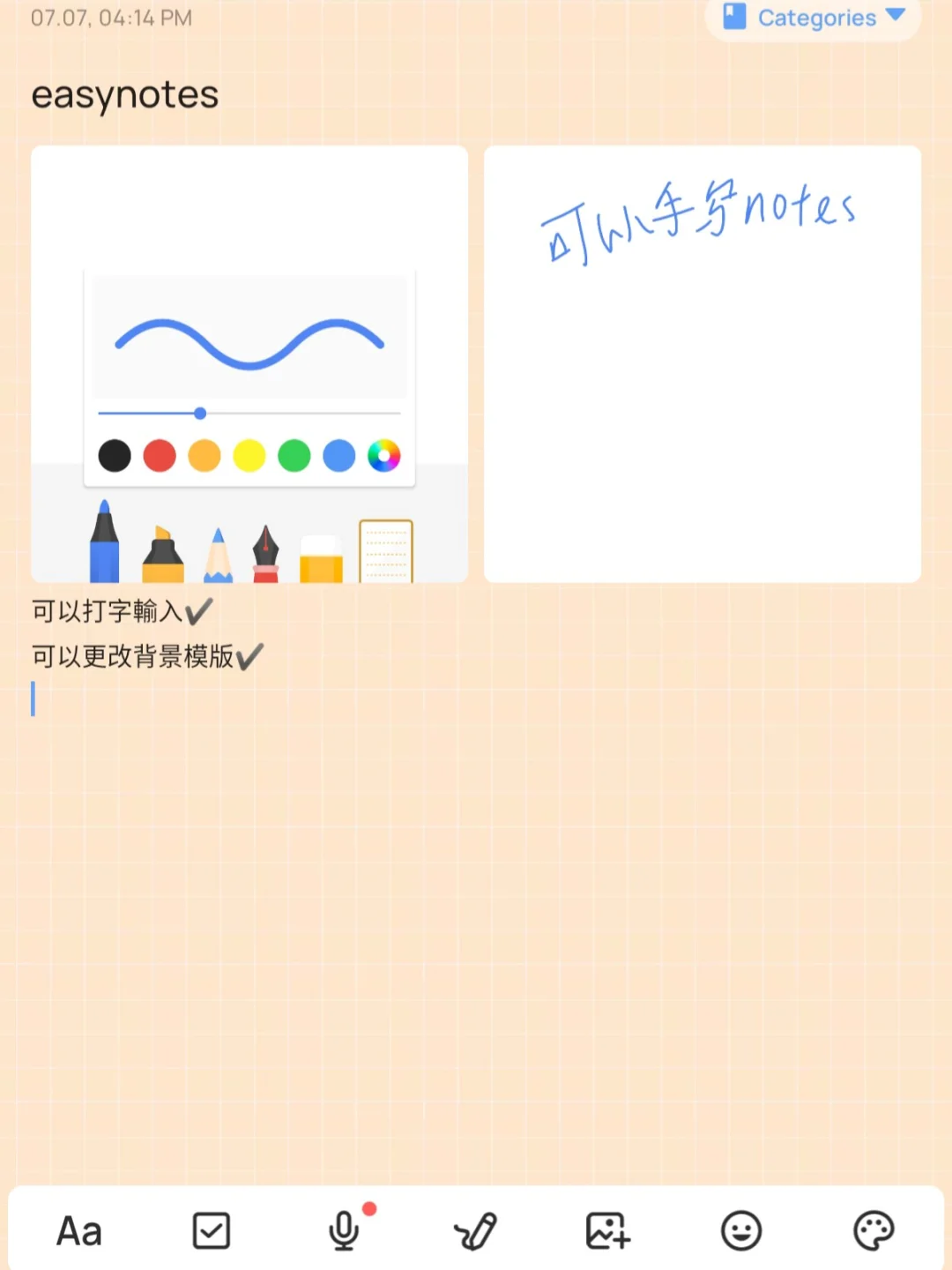 安卓平板生產力APP 🌟