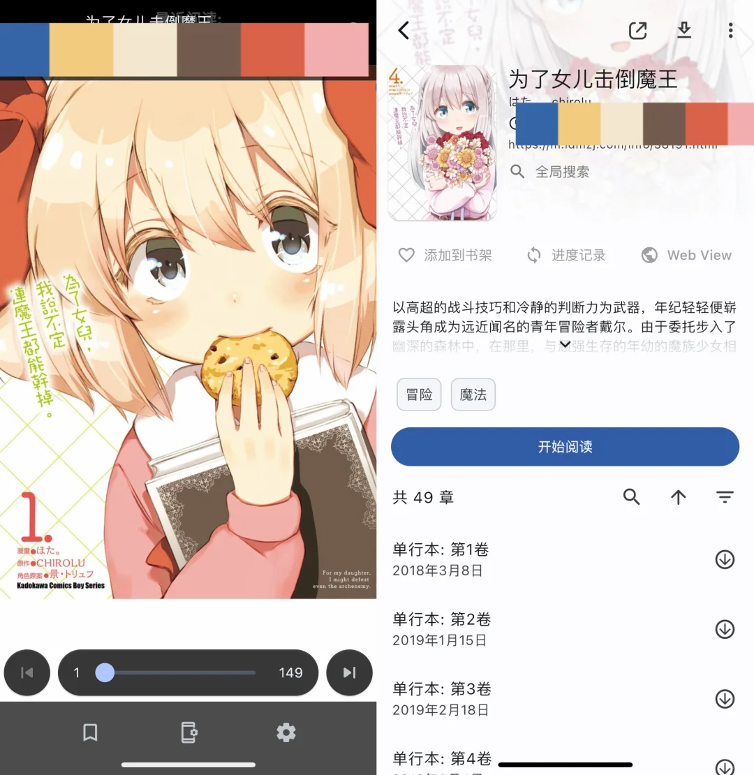 如何在苹果上实现在线观看漫画教程