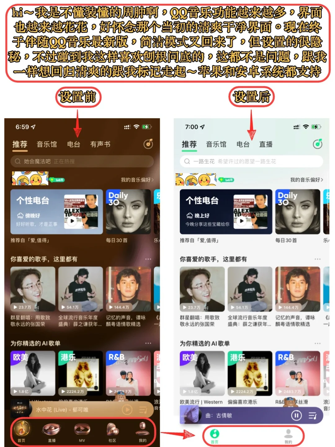QQ音乐回归简洁大法来了‼️必须让你们知道