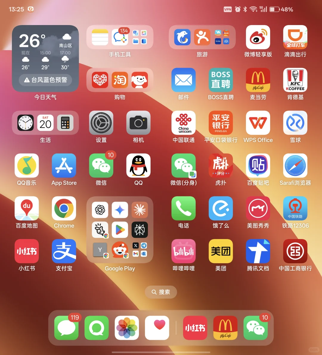 把Oppo的主题换成 iOS，瞬间神清气爽了…