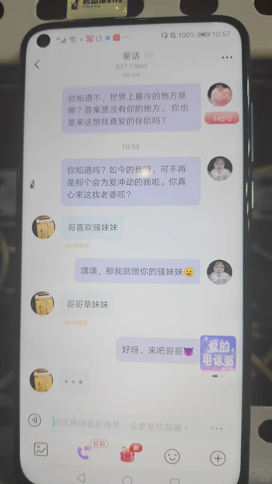 语聊挂机源头天花板技术