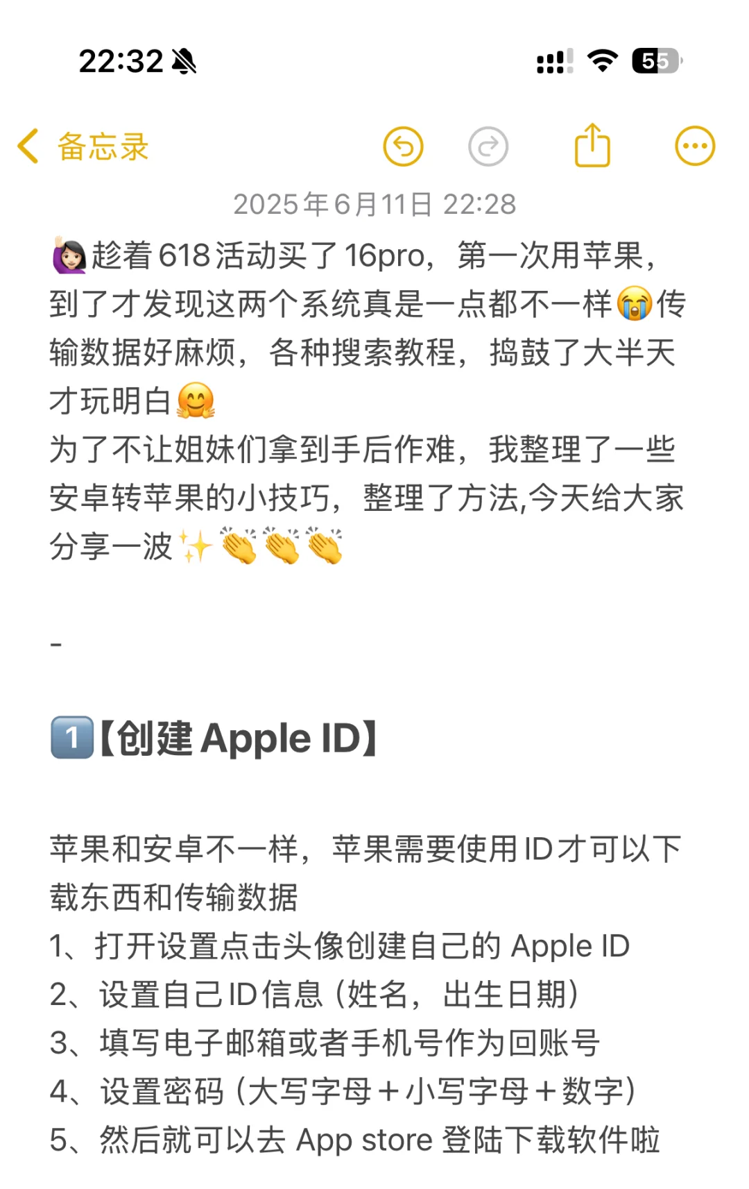 求求了🙋🏻‍♀️安卓转iPhone的一定要刷到！！！