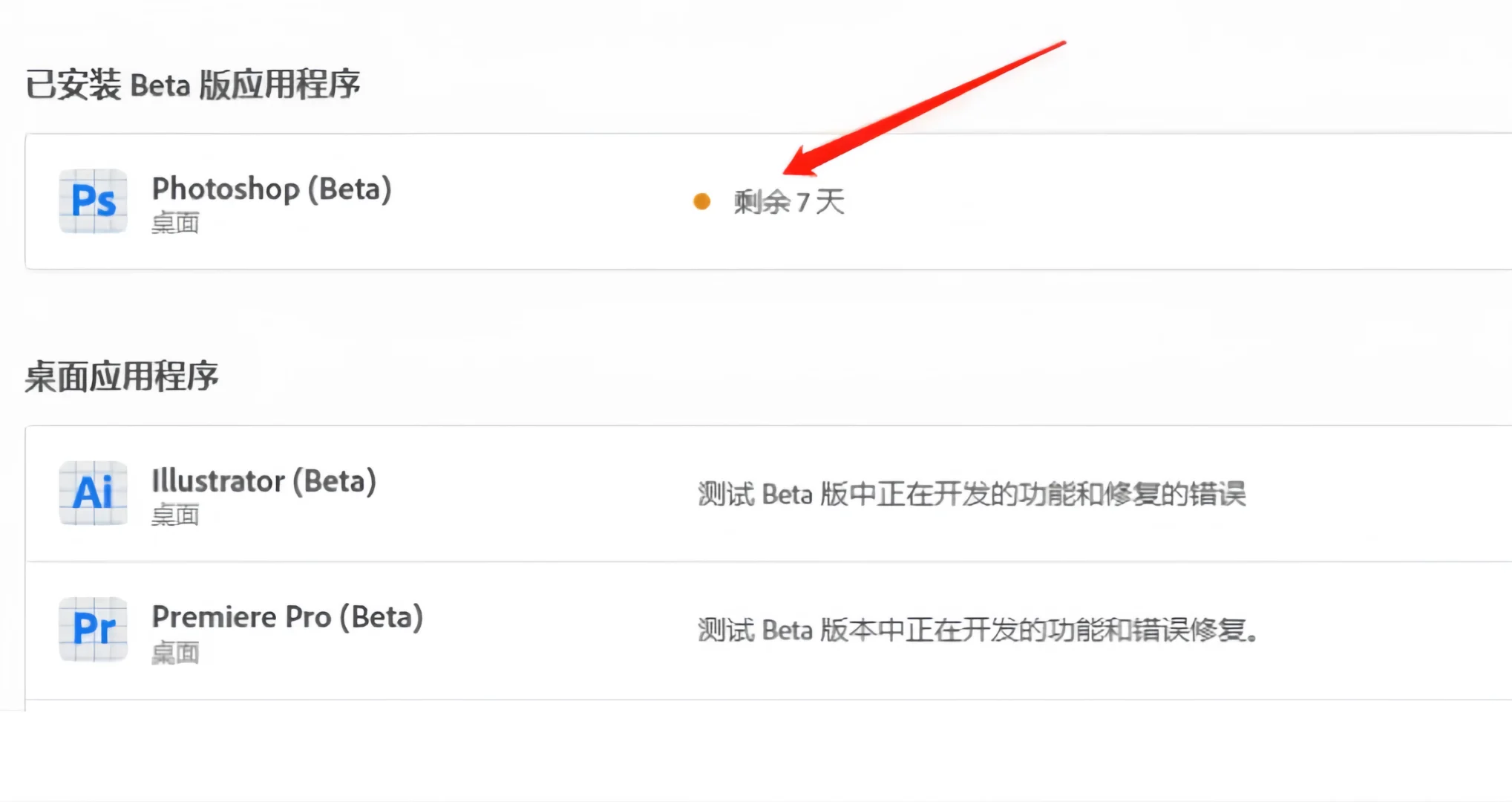 正版Ps软件7天试用结束后怎么办？
