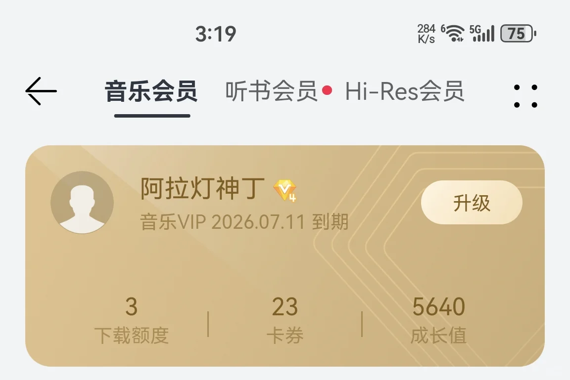 鸿蒙座舱华为音乐超级vip（可上车用）白嫖