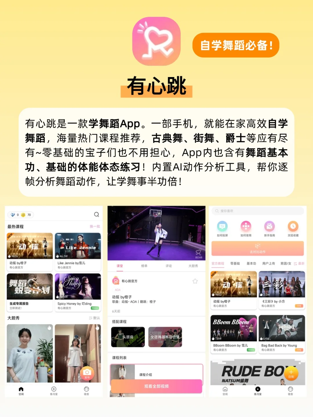 6个自学才艺必备的App！提升自我神器！