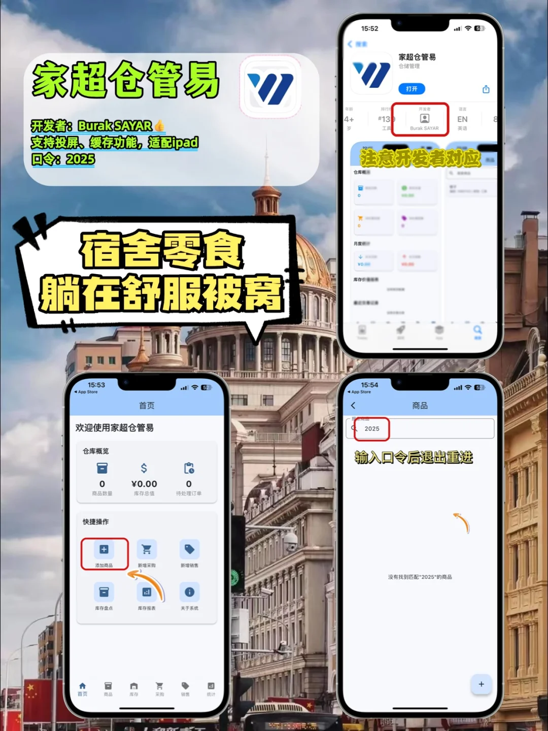 💰抠门女大的小众AP分享