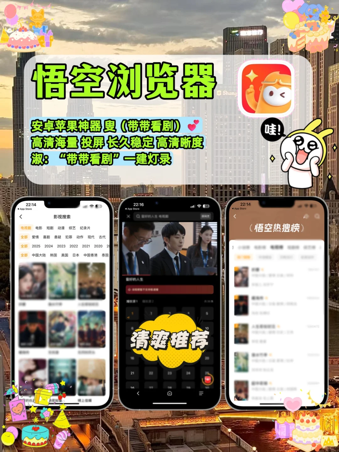 【抠门女大のAPP宝库】💖