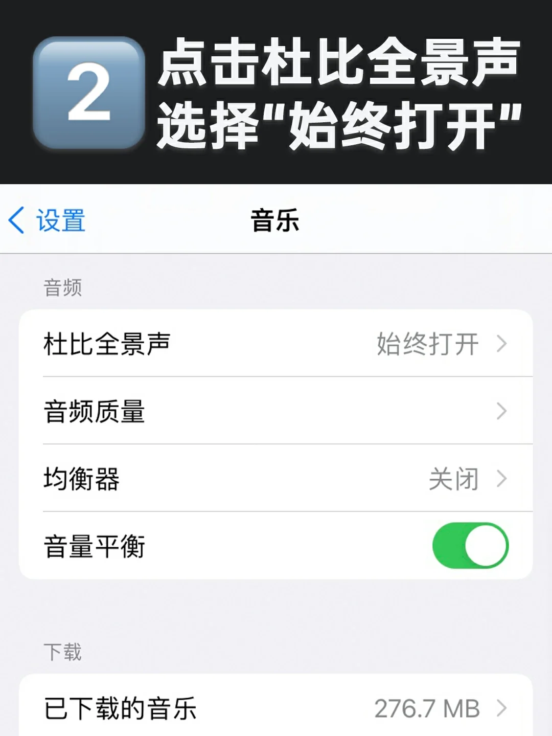 Apple Music的这两个新功能，你一定要开启