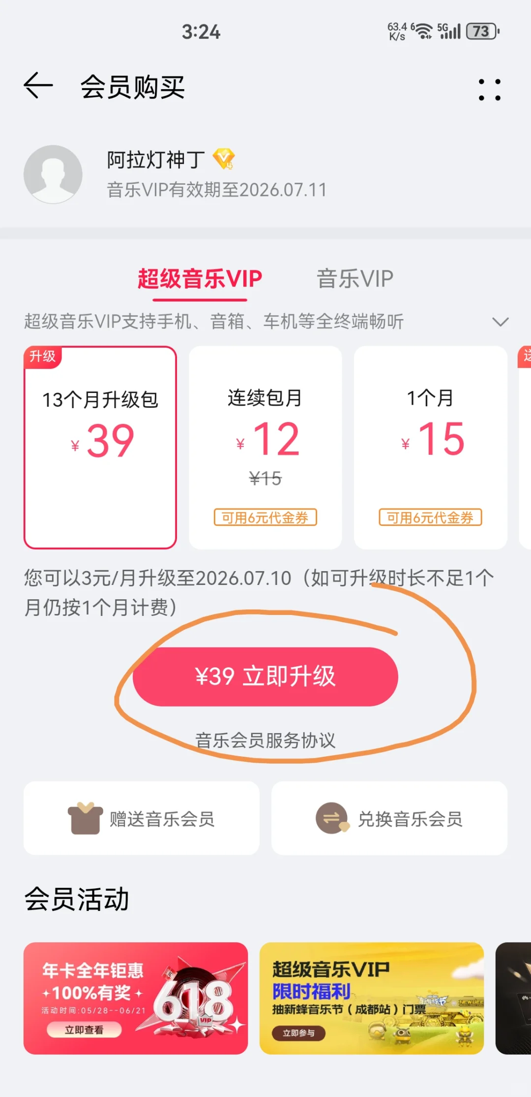鸿蒙座舱华为音乐超级vip（可上车用）白嫖