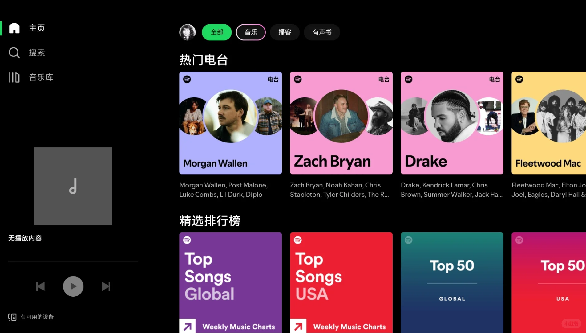 安卓平板怎么下Spotify