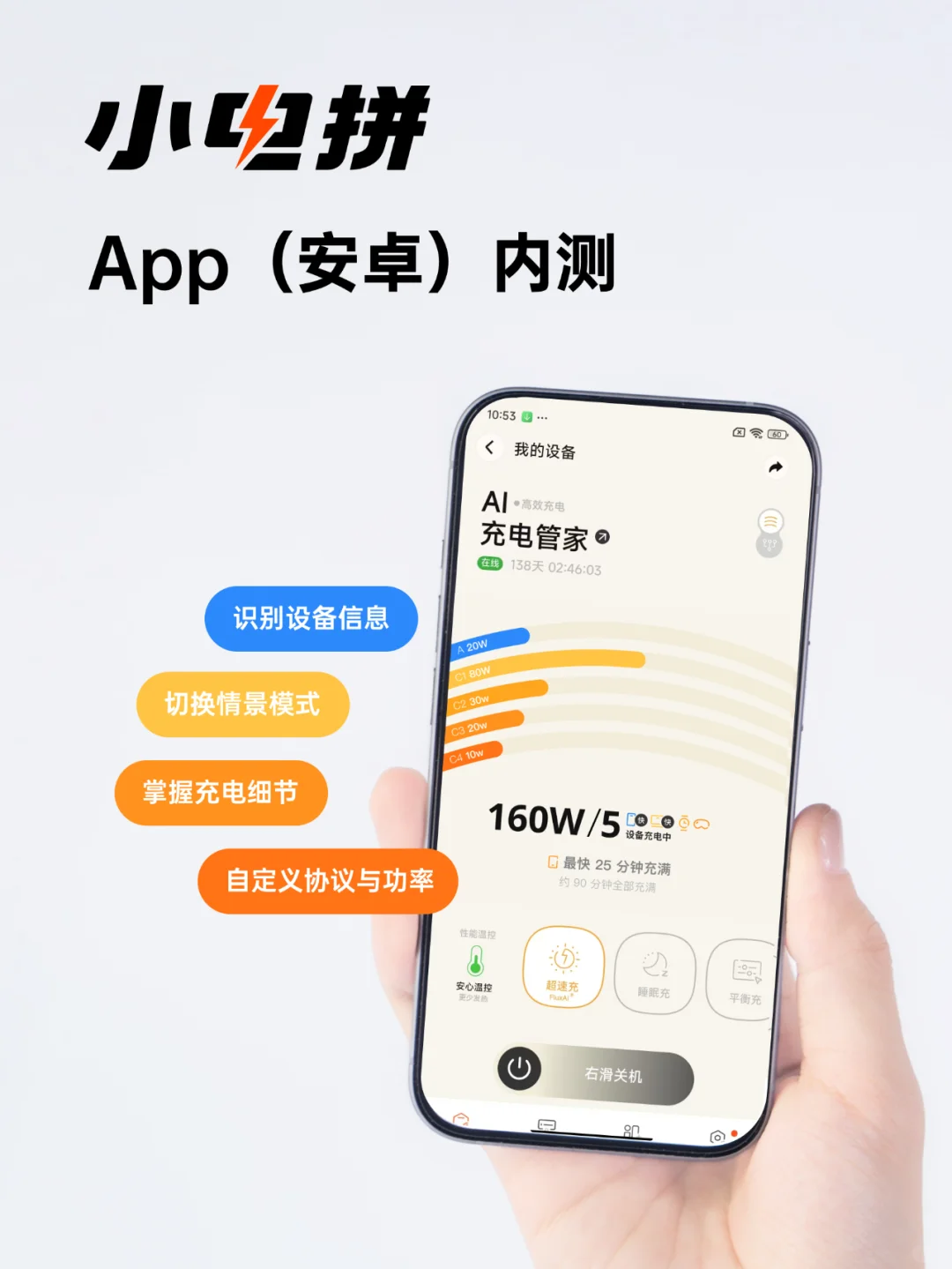 安卓内测❗️制糖工厂 App 邀你体验