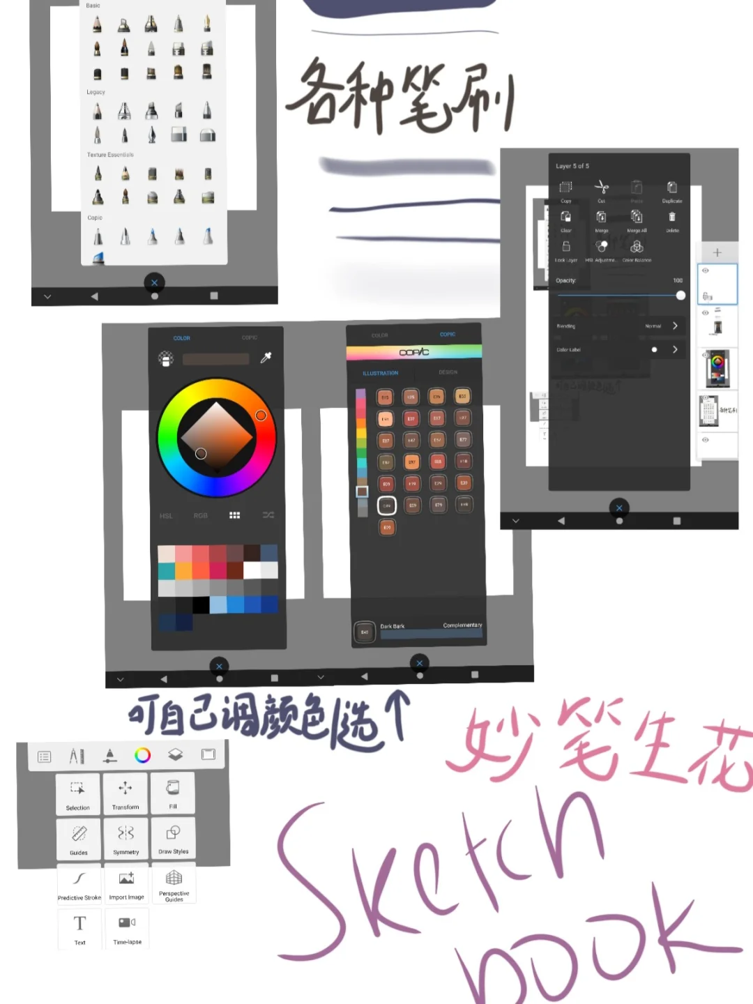 安卓平板生產力APP 🌟