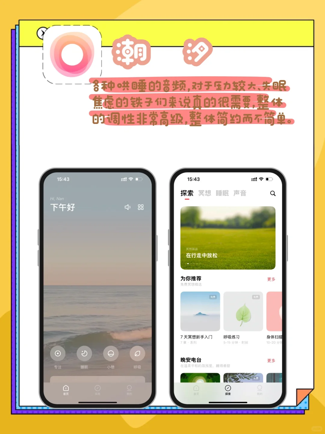 实用不火的女生必备APP安利