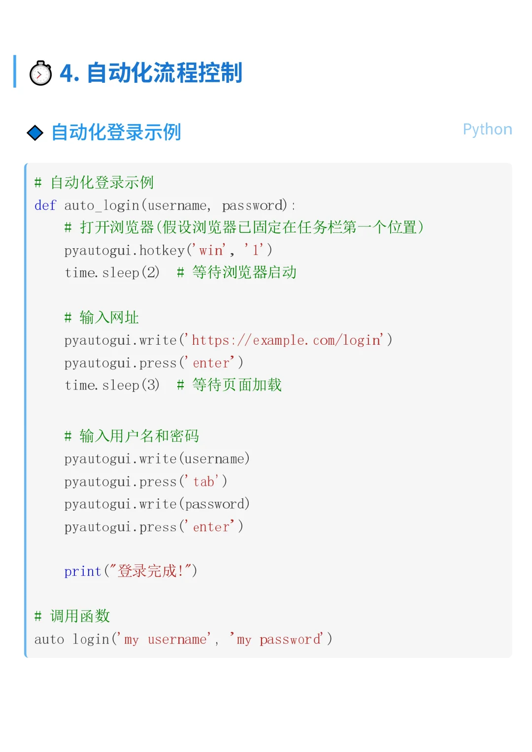 Python自动化神器PyAutoGUI的5大逆天操作！