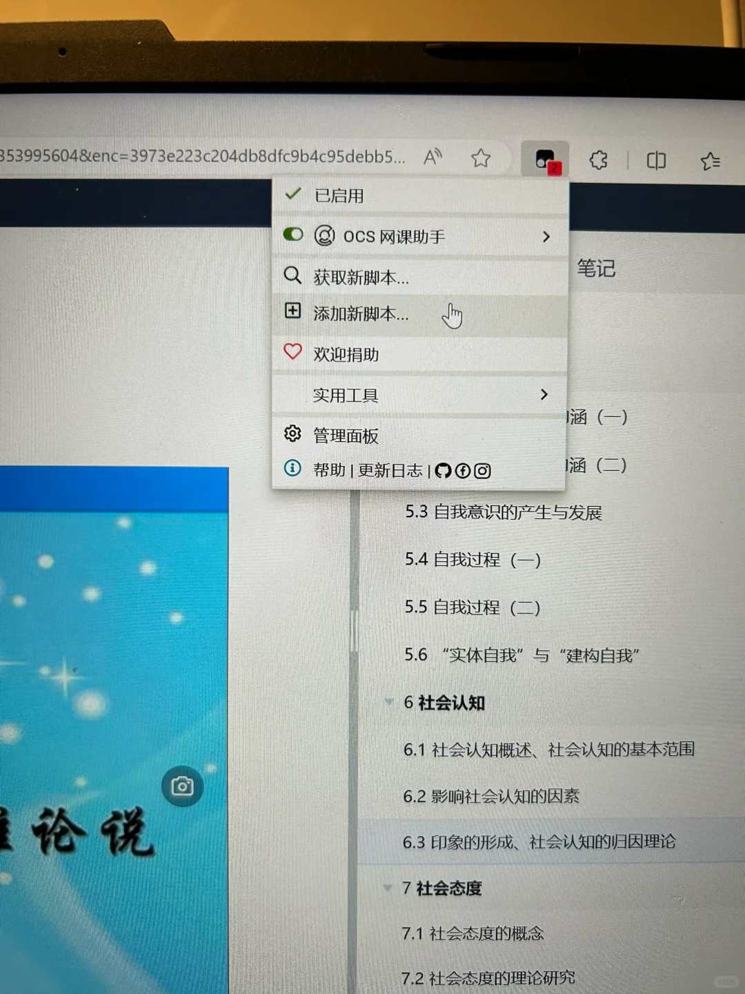 急急急啊啊啊啊这个脚本到底怎么加速！！