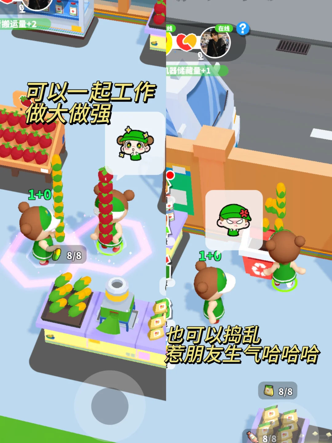 巨好玩的双人小游戏！异地恋玩也上头！