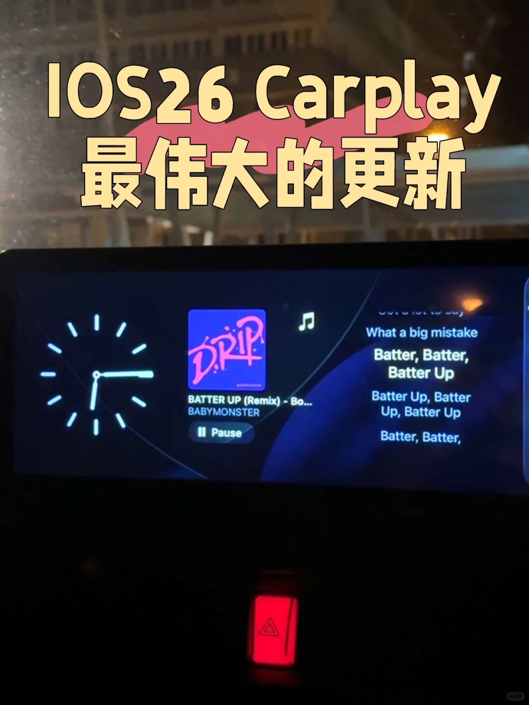 IOS 26 Carplay 最伟大的更新！