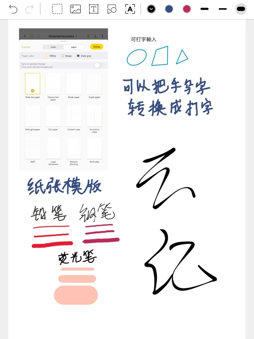 安卓平板生產力APP 🌟