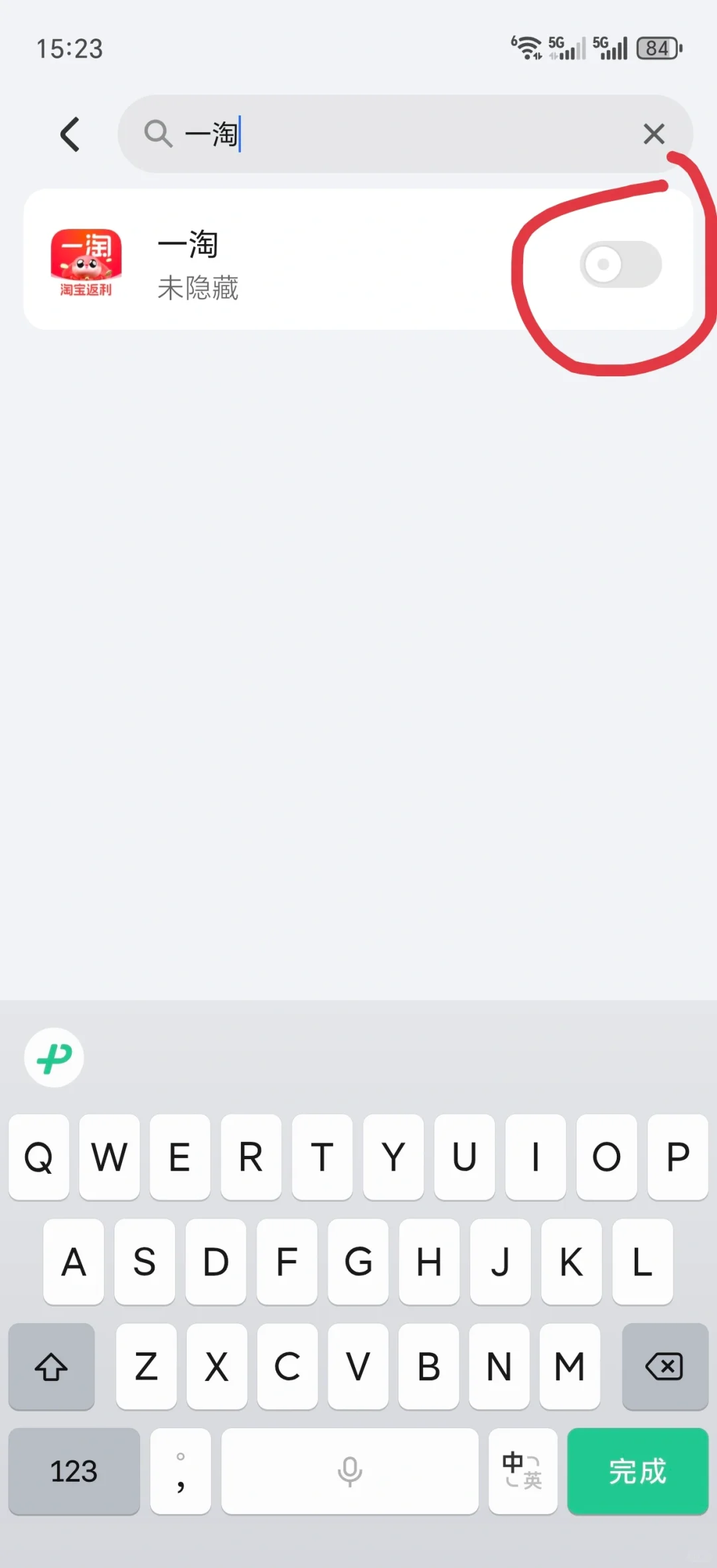 荣耀手机隐藏应用